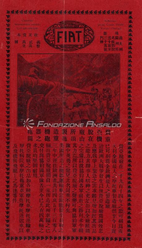 Quarta di copertina della brochure della Camera di Commercio italiana di Shanghai