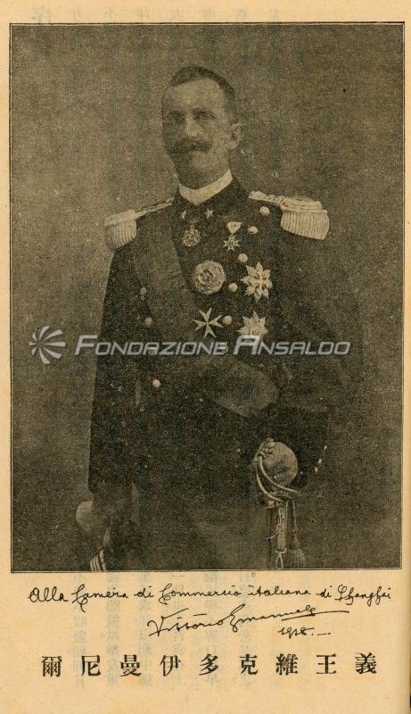 Dedica di Vittorio Emanuele, 1918