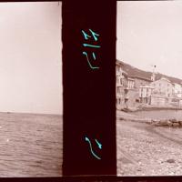 Rapallo. Fortezza sul mare (originale)