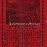 Quarta di copertina della brochure della Camera di Commercio italiana di Shanghai