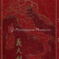Copertina brochure della Camera di Commercio italiana di Shanghai