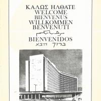 L'hotel Hilton di Atene